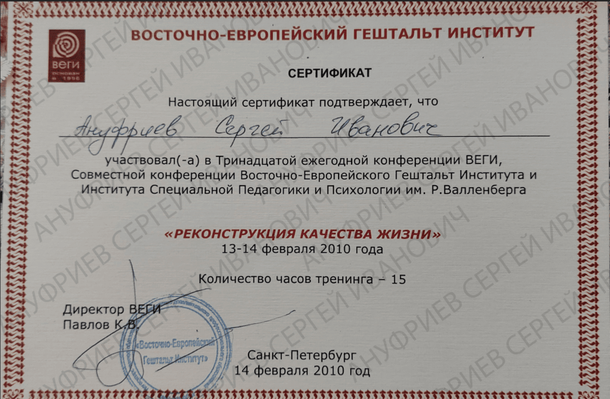 VEGI 2010