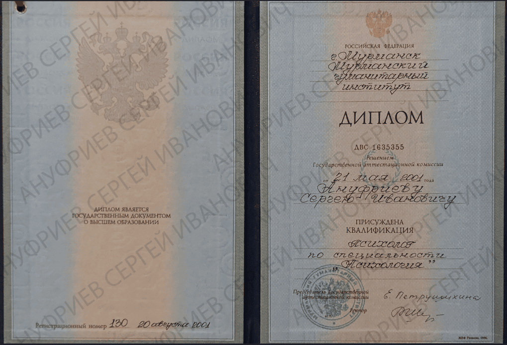 Diploma