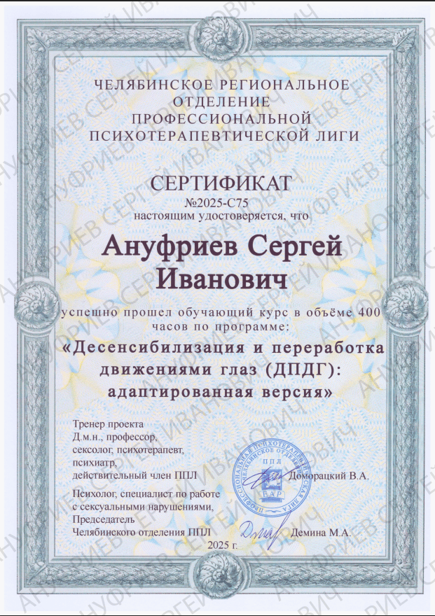 Certificado EMDR
